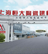 上海亿丰经济发展有限公司成立